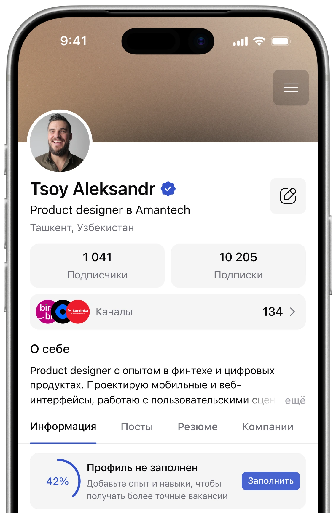 Приложение SUMMS на экране смартфона